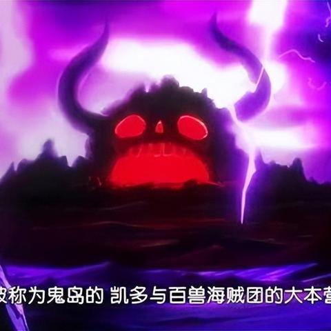 海贼王1047终极剧透，凯多战力内幕解码，罗杰非能力者真相颠覆世界观