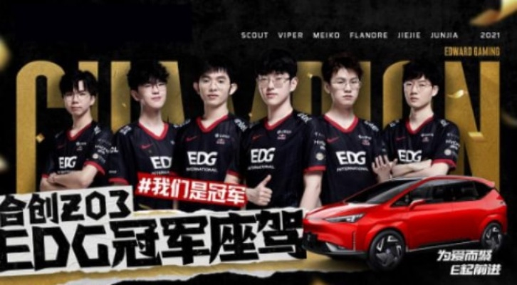 EDG是什么游戏？2024年解码中国电竞第一俱乐部的实战内幕