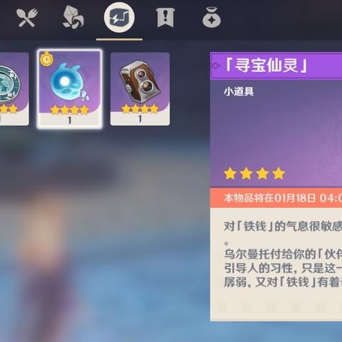 秘宝迷踪特殊宝藏刷新机制揭秘，3小时实战刷出限定奖励的隐藏逻辑