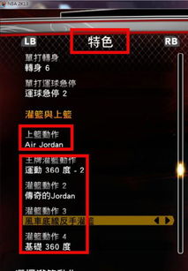NBA2K13键盘翻译硬核破译，键盘党逆袭手柄党的核心操作手册