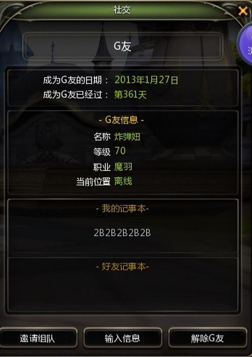 龙之谷团购页面实战，职业玩家如何在30秒内锁定史诗级折扣