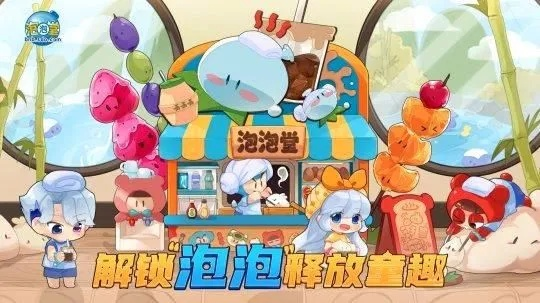 泡泡堂官方网站下载终极拷问，怀旧服数据能继承吗？2024腾讯正版通道实测