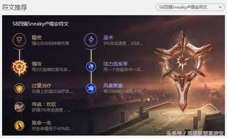 阿瓦拉出装符文还在抄作业？职业选手隐藏思路首次曝光