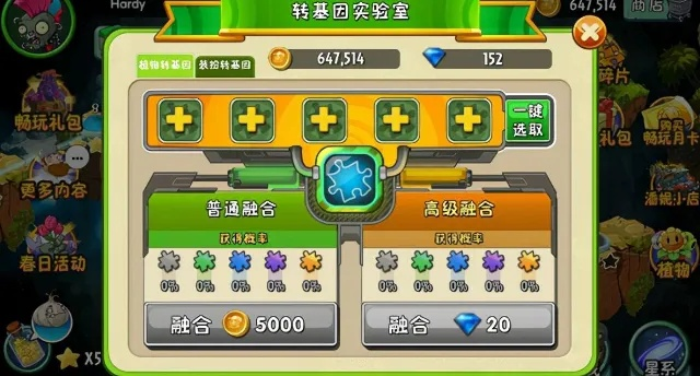 植物大战僵尸2无尽模式通关密码，2024年度植物组合与能量豆释放时机全解析