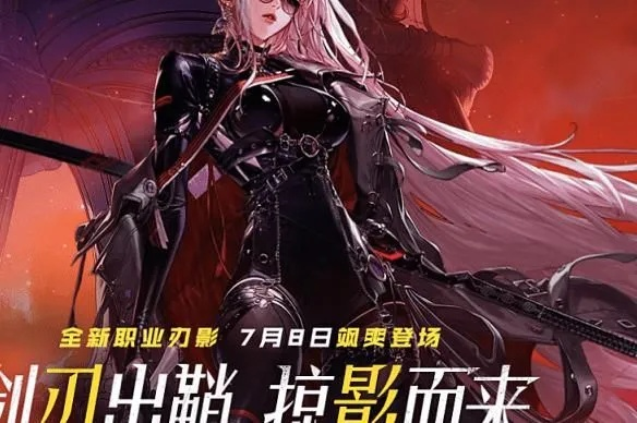 女鬼剑转职终极推荐，2024版本陷阱与幻神职业全解析