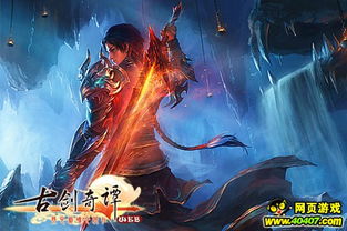 古剑奇谭是单机还是网游？2024年全系列形态终极拆解