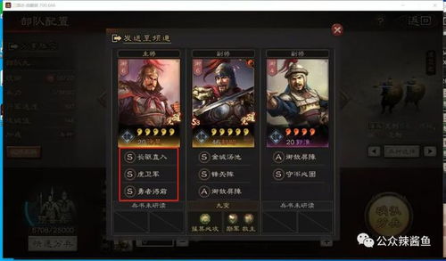 三国志战略版S3弓队顶配公式，吴弓群弓实战强度对比与开荒转型全解