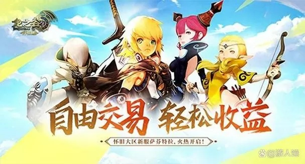 龙之谷下载总失败？2024官网入口与版本选择实战解析