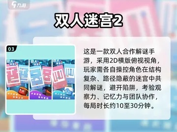 双人游戏别瞎选！2024夫妻同乐TOP清单与避坑实战