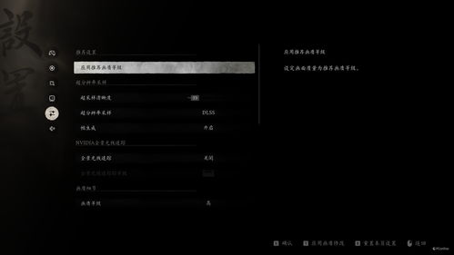 黑神话悟空4060优化实测，独家3步调教帧数暴涨200%的终极方案