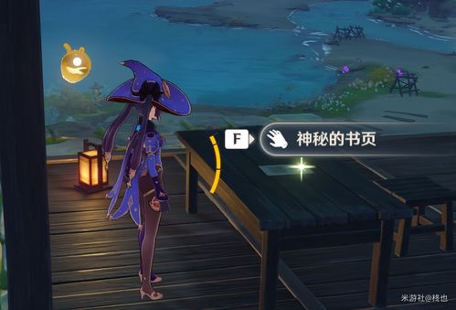 鹮巷物语四卷书籍死活找不到？稻妻隐藏任务触发机制与全点位实战解析