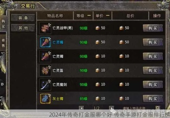 枭雄传奇开荒必看，2024内部测试玩家揭秘职业选择与打金黄金路线