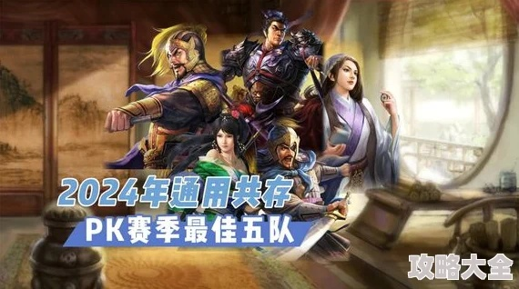三国志战略版VS率土之滨，2024深度对比与隐藏机制揭秘