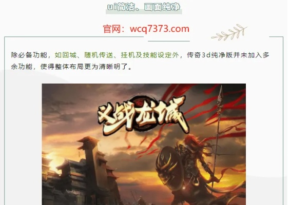 网通传奇网找服总被坑？2024实战内幕教你锁定稳定服