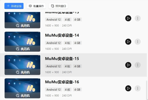 网易安卓模拟器多开搬砖实测，2025新版MuMu性能破解与闪退解决方案
