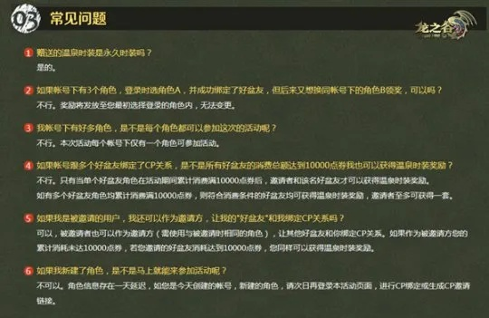 龙之谷团购黑幕揭秘，3大实战技巧让你省下90%预算