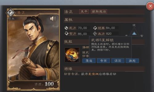 三国志系列深度解析，从新手到统一天下的36个实战技巧