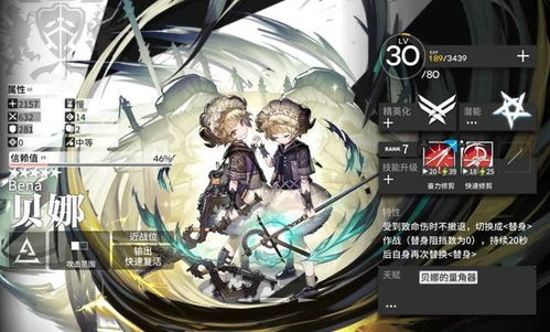 贝娜替身机制全解密，2025年明日方舟特种干员深度培养与实战指南