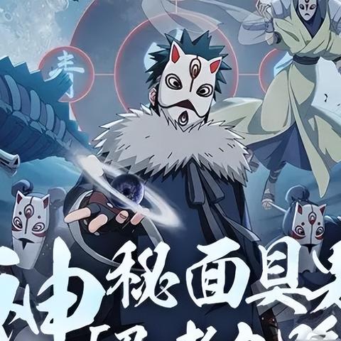 火影忍者剧场版9，忍者之路隐藏剧情完全指南，2025年最新深度解读