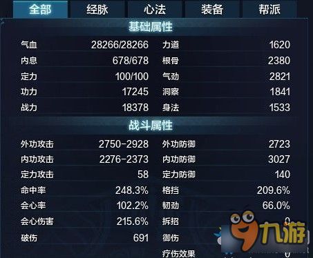 2025天刀心法砭石怎么配？全门派PVE/PVP终极指南与避坑全解析