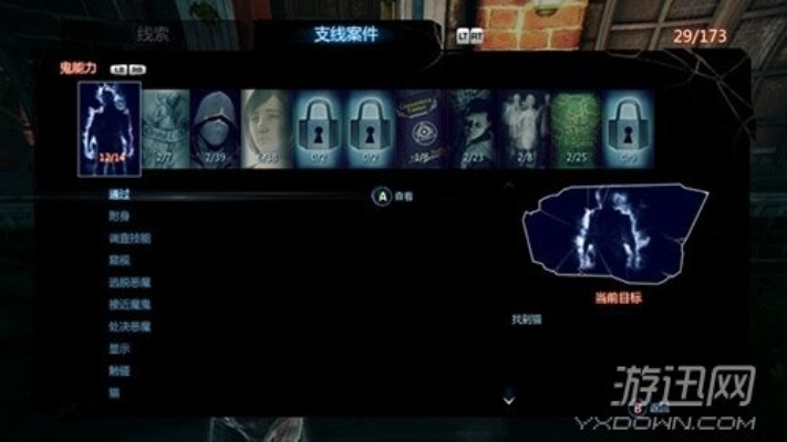 谋杀灵魂疑犯恶魔徽章全收集卡关？2025幽灵侦探超能力解谜实战指南