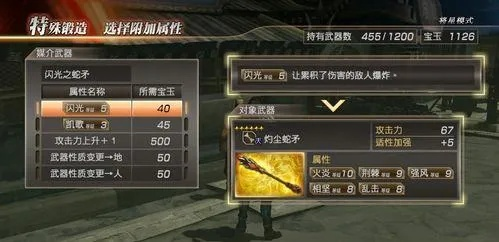 真三国无双6特别版，2025年秘藏武器全解锁+刷钱BUG实测攻略