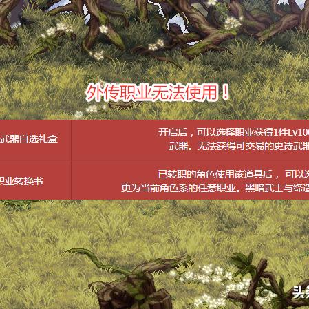 武林外传网游职业选择终极指南，2025怀旧服最强转职路线与隐藏机制全揭秘