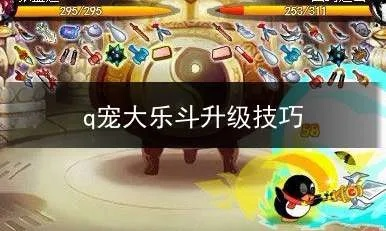 Q宠大乐斗武器升级全攻略，2025最新成功率爆表秘籍