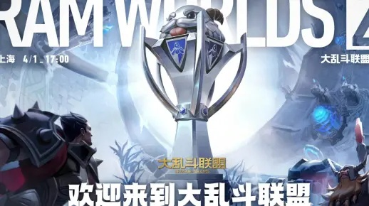 英雄联盟四周年被骂惨却创营收纪录？2025年复盘揭秘活动运营的3个反常识决策