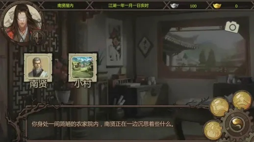 金庸群侠传x0.4隐藏剧情怎么解锁？2025最新完美通关实战手册