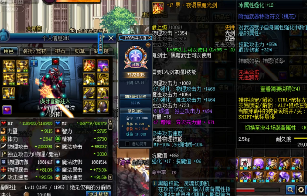 DNF土豪装备改造增幅怎么选？2025版本成本分析+实战搭配指南