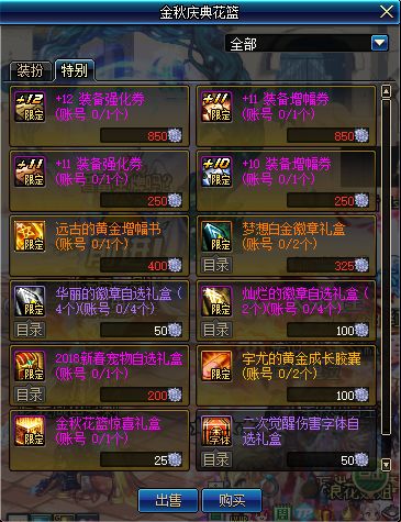 DNF新宠物全类型实测，2025金秋版本隐藏机制与性价比避坑指南