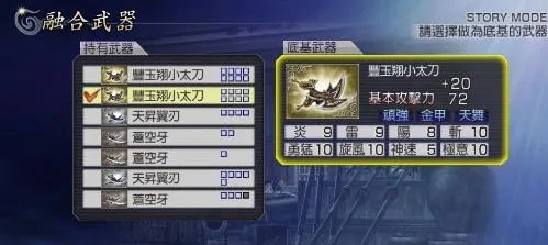 无双大蛇Z全攻略，角色武器特技三合一，95%玩家错过的效率黄金法则