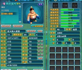 2025梦幻诛仙宠物体系大洗牌，这三类BB正在统治全服