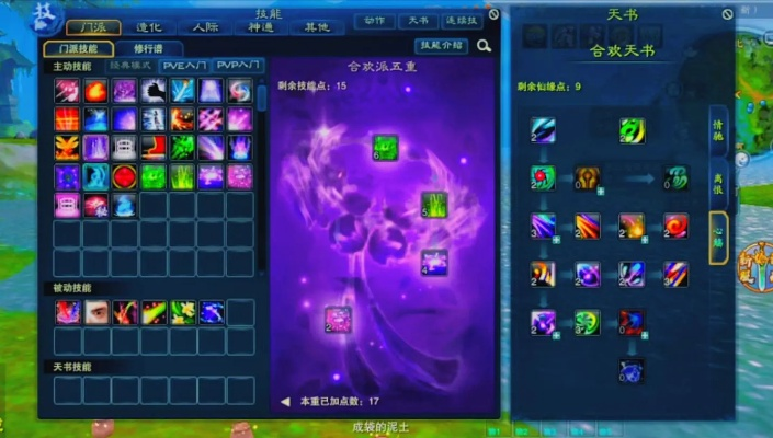 诛仙2合欢输出天花板怎么打？2025版本加点黑皮书