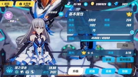 崩坏3深渊红莲保级，零氪玩家3个A级角色阵容真香