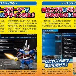 还在瞎刷？高达破坏者2隐藏零件爆率地图与终极Build指南