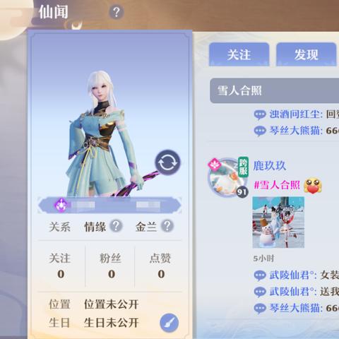 诛仙圣诞装2025最新获取秘籍，隐藏渠道+属性实测+保值分析全拆解