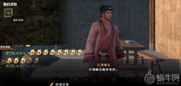 九阴真经传记任务全链攻略，速刷技巧+隐藏彩蛋+奖励取舍2025实战版