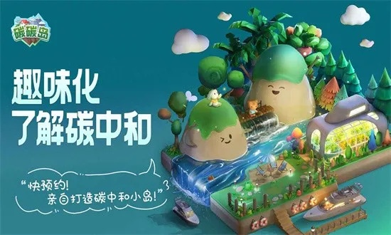 碳碳岛新手避坑指南，2025年最新碳币速刷与建筑布局全解析