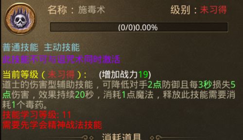 传奇道士类型终极选择，2025三系隐藏机制实测，版本T0套路揭秘