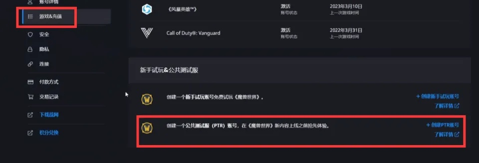2025魔兽测试服下载全攻略，PTR/Beta资格获取与安装避坑指南