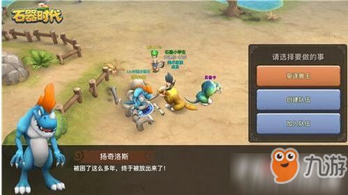 石器时代手游2025隐藏效率法则，宠物基因链+资源矩阵7大实战破局点