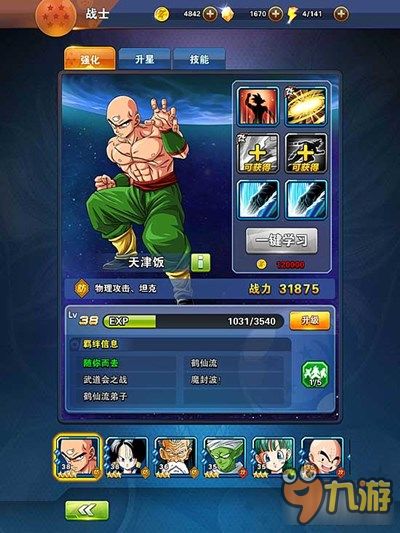 七龙珠大型网游新手避坑，3大隐藏机制让战力暴涨300%