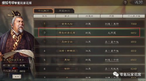 2026三国SLG开荒生死局，平民玩家15天霸榜的逆版本战法