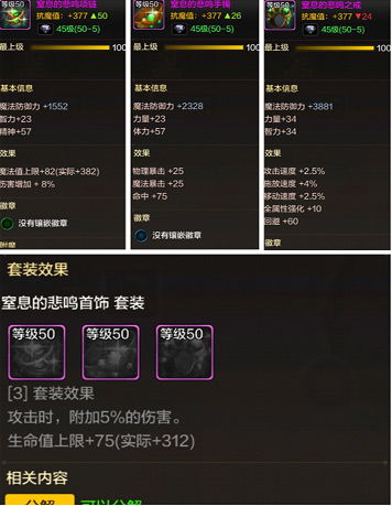 悲鸣首饰升级类型怎么选？2025版本答案，4大路径实测强度天梯榜