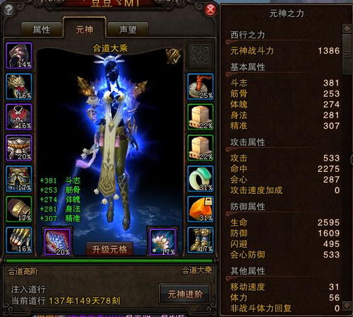 斗战神罗刹堆什么属性才能秒BOSS？火冰双系实测数据揭示版本答案