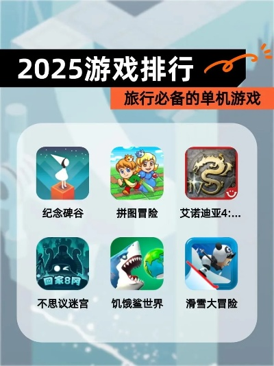 休闲游戏怎么选才不踩雷？2025最新避坑攻略+爆款清单