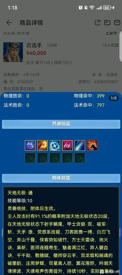 倩女幽魂射手平民逆袭指南，零氪也能秒人的2025黑科技