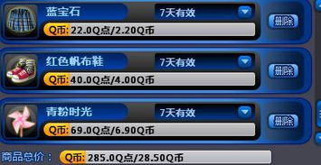 QQ炫舞点券怎么用最划算？2025年最新白嫖攻略+充值比例全解析